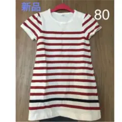 新品★無印ボーダーワンピース80