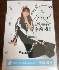 日向坂46坂井新奈直筆サイン入り生写真 日向坂46坂井新奈 生写真 - メルカリ