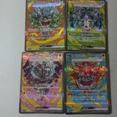 テラスタルフェス オ−ガポンＳＡＲ4枚コンプ