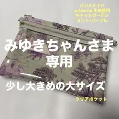 ユキエモン　ハンカチ　オーダー ユキエモンハンカチ✤30cmオーダー - メルカリ