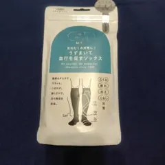 【未使用】靴下サプリ　MEN うずまいて血行を促すソックスのサムネイル