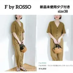 新品タグ付　F by ROSSO　ウエスト切り替えVネックオールインワン　カーキのサムネイル