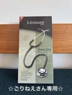 3M Littmann Lightweight II S.E. 聴診器 - メルカリ