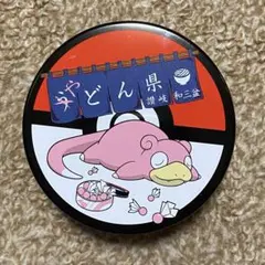2026年最新】ヤドン缶バッチの人気アイテム - メルカリ