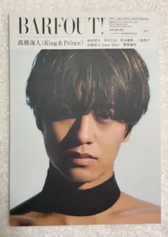 髙橋海人 BARFOUT! 2023年1月号 表紙 キンプリ 切り抜きなし