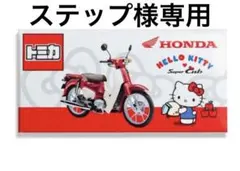 2026年最新】スーパーカブ HELLO KITTYの人気アイテム - メルカリ