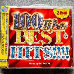 100万人のBEST HITS!!! 2枚組