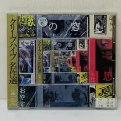 2026年最新】クリープハイプ cdの人気アイテム - メルカリ