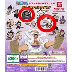 【未開封】ワンピース カプセルラバーマスコット ルフィギアコレクション