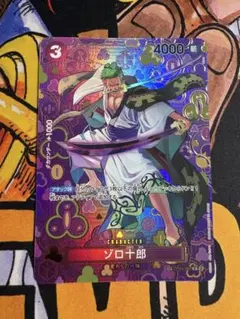 2026年最新】ゾロ十郎spの人気アイテム - メルカリ
