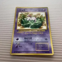 ポケモンカード ミュウ CP6 051/087 - メルカリ