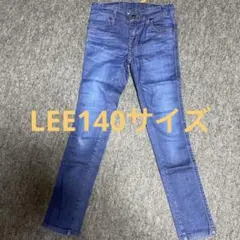 【美品】LEEデニム140サイズ