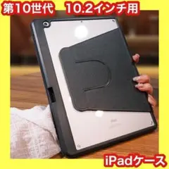 iPadケース⭐️第10世代⭐️10.2インチ⭐️ペンスロット設計⭐️ケース