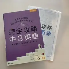 2026年最新】完全制覇中3英語の人気アイテム - メルカリ