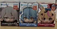 ホロライブ ひっかけフィギュア Vol.9 3体セット