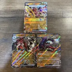ポケモンカード　RR 闘　3枚　フーパex ルガルガンex まとめて売り　ポケカ