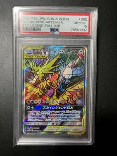 ファイアー&サンダー&フリーザー GX SA(極美品) 最終値下げ ファイヤー&サンダー&フリーザーGX SA ファイヤー