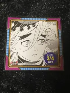 2026年最新】365日ステッカー 鬼滅の刃の人気アイテム - メルカリ