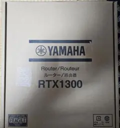 【新品未使用】YAMAHA 10ギガアクセスVPNルーター RTX1300