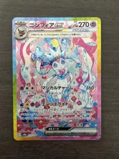 2026年最新】テラスタルフェスEX ニンフィア モンスターボールの人気