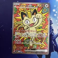 ニャースex SAR J M3 114/080