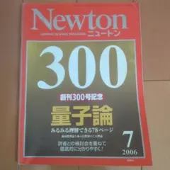 NEWTON 0号　創刊準備号　申込用紙　昭和56年 NEWTON 0号 創刊準備号 申込用紙 昭和56年 2025年最新】newton 創刊