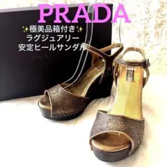 極美品箱付 ブロンズ型押し ウェッジソール　サンダル 22.5cm　35ハーフ