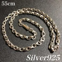 シルバー925 silver ペーパーチェーン ネックレス メンズ 55cm
