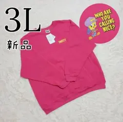 新品 レディース TWEETY 裏起毛 トレーナー ピンク ゆったり 3L