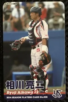 2026年最新】相川亮二の人気アイテム - メルカリ