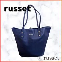 新品　未使用　russet ラシット　トートバッグ　ネイビー russet（ラシット） トートバッグ オールレザー 鞄 ブランド