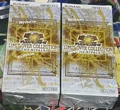 遊戯王リミットオーバーコレクション　ライバルズ2box シュリンク付き