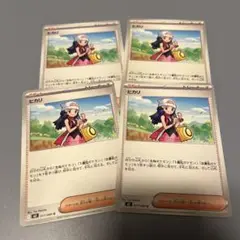 ヒカリ 4枚セット