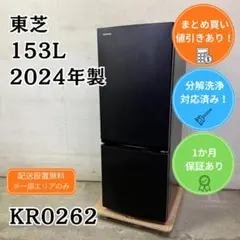 593⭐️2022年製美品☆東芝 冷蔵庫 大型 自動霜取り 一人暮らし - メルカリ