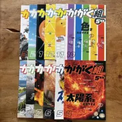 進研ゼミ かがく組 5年生 1年分 全12冊 2024年度 ベネッセ 小学講座