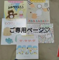 ✩maico✩様ご専用ページです！