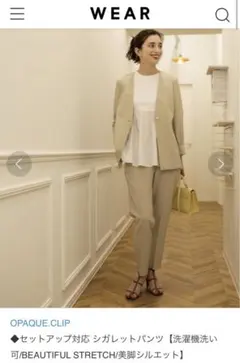 OPAQUE.CLIP シガレットパンツ レディースS ストレッチ