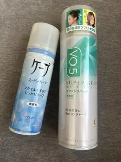 新品 中古 ヘアスプレー 2本セット VO5 エクストラハード ＆ ケープ