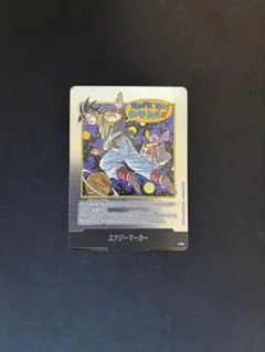 マンガブースター02 エナジーマーカー 銀 42巻 E-90