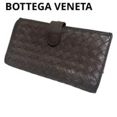 人気　ボッテガヴェネタ　長財布　レザー　ダークブラウン　イントレチャート　がま口