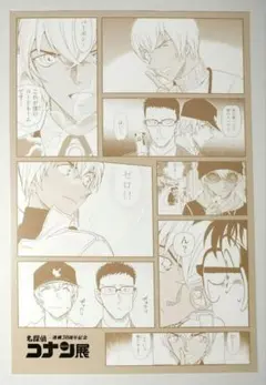 名探偵コナン 安室透 ポストカード その2 コナン展 30周年記念