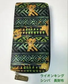 Disney ライオンキング シンバ 長財布