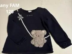 any FAM くまさんポシェット風　長袖トレーナー　120