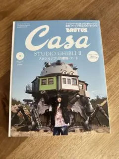 2025年最新】brutus ジブリの人気アイテム - メルカリ