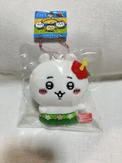 ちいかわ　ぬいぐるみキーチェーン　ハワイアン　福島限定