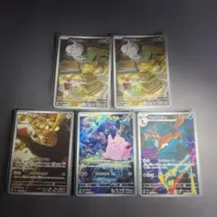 ポケモンカード AR まとめ売り 5枚セット