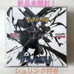 ブラックボルト　新品未開封2Boxセット　シュリンクなし　封入率一致　箱無し Amazon | 【シュリンク無し:完全未開封BOX】 ブラックボルト BOX
