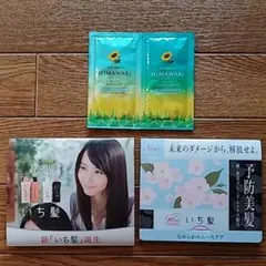 ☆試供品 シャンプー&コンディショナー セット③☆