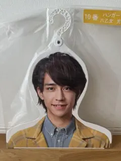 ☆【未使用未開封】Hey!Say!JUMP 八乙女光　ハンガー