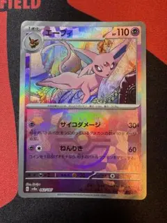 2025年最新】ポケモンカード エーフィ マスボの人気アイテム